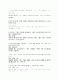 (모두의 인공지능 퀴즈,기말 족보) 모두의 인공지능 퀴즈,기말고사 족보 95문제 및 정답,문제풀이 정리-  OCU 모두의 인공지능 기출문제 족보 2페이지