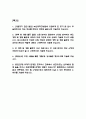 [부산대학교병원 간호사 합격 자기소개서] 부산대학교병원 간호사 합격 자소서 예문 (왜 부산대학교병원 간호사에 적합한 인재인지 강조한 자기소개서) 2페이지