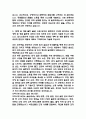 [부산대학교병원 간호사 합격 자기소개서] 부산대학교병원 간호사 합격 자소서 예문 (왜 부산대학교병원 간호사에 적합한 인재인지 강조한 자기소개서) 4페이지