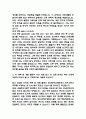 [부산대학교병원 간호사 합격 자기소개서] 부산대학교병원 간호사 합격 자소서 예문 (왜 부산대학교병원 간호사에 적합한 인재인지 강조한 자기소개서) 5페이지