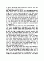 [부산대학교병원 간호사 합격 자기소개서] 부산대학교병원 간호사 합격 자소서 예문 (왜 부산대학교병원 간호사에 적합한 인재인지 강조한 자기소개서) 6페이지