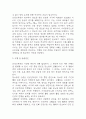 [만성신부전 문헌고찰 및 간호 케이스] 만성신부전 병태생리,원인,증상,치료법 연구 / 만성신부전 간호목표,간호계획,간호중재,간호평가 5페이지