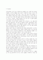 [만성신부전 문헌고찰 및 간호 케이스] 만성신부전 병태생리,원인,증상,치료법 연구 / 만성신부전 간호목표,간호계획,간호중재,간호평가 7페이지