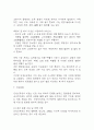 [만성신부전 문헌고찰 및 간호 케이스] 만성신부전 병태생리,원인,증상,치료법 연구 / 만성신부전 간호목표,간호계획,간호중재,간호평가 12페이지