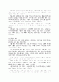 [만성신부전 문헌고찰 및 간호 케이스] 만성신부전 병태생리,원인,증상,치료법 연구 / 만성신부전 간호목표,간호계획,간호중재,간호평가 13페이지