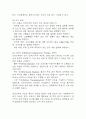 [만성신부전 문헌고찰 및 간호 케이스] 만성신부전 병태생리,원인,증상,치료법 연구 / 만성신부전 간호목표,간호계획,간호중재,간호평가 14페이지