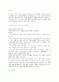 [만성신부전 문헌고찰 및 간호 케이스] 만성신부전 병태생리,원인,증상,치료법 연구 / 만성신부전 간호목표,간호계획,간호중재,간호평가 15페이지