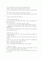 [만성신부전 문헌고찰 및 간호 케이스] 만성신부전 병태생리,원인,증상,치료법 연구 / 만성신부전 간호목표,간호계획,간호중재,간호평가 17페이지
