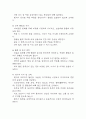 [만성신부전 문헌고찰 및 간호 케이스] 만성신부전 병태생리,원인,증상,치료법 연구 / 만성신부전 간호목표,간호계획,간호중재,간호평가 18페이지
