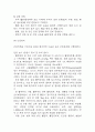[만성신부전 문헌고찰 및 간호 케이스] 만성신부전 병태생리,원인,증상,치료법 연구 / 만성신부전 간호목표,간호계획,간호중재,간호평가 19페이지
