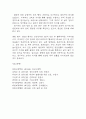 [만성신부전 문헌고찰 및 간호 케이스] 만성신부전 병태생리,원인,증상,치료법 연구 / 만성신부전 간호목표,간호계획,간호중재,간호평가 22페이지