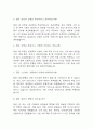 (제과제빵사 면접기출) 제과제빵사 면접 기출 48문항과 답변 정리 3페이지