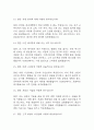 (제과제빵사 면접기출) 제과제빵사 면접 기출 48문항과 답변 정리 5페이지