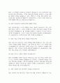 (제과제빵사 면접기출) 제과제빵사 면접 기출 48문항과 답변 정리 6페이지