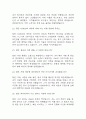 (제과제빵사 면접기출) 제과제빵사 면접 기출 48문항과 답변 정리 7페이지
