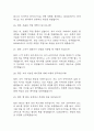 (제과제빵사 면접기출) 제과제빵사 면접 기출 48문항과 답변 정리 8페이지