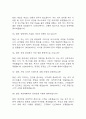 (제과제빵사 면접기출) 제과제빵사 면접 기출 48문항과 답변 정리 10페이지