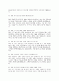(제과제빵사 면접기출) 제과제빵사 면접 기출 48문항과 답변 정리 11페이지