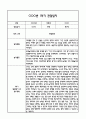 [만3세 관찰일지,부모상담일지] 만3세 1년 관찰일지 및 연계된 부모상담일지 (발달평가 첨부) -놀이지원 확장 2페이지
