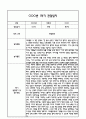 [만3세 관찰일지,부모상담일지] 만3세 1년 관찰일지 및 연계된 부모상담일지 (발달평가 첨부) -놀이지원 확장 6페이지