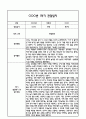 [만3세 관찰일지,부모상담일지] 만3세 1년 관찰일지 및 연계된 부모상담일지 (발달평가 첨부) -놀이지원 확장 10페이지