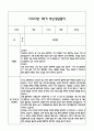 [만3세 관찰일지,부모상담일지] 만3세 1년 관찰일지 및 연계된 부모상담일지 (발달평가 첨부) -놀이지원 확장 12페이지