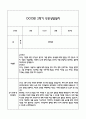 [만3세 관찰일지,부모상담일지] 만3세 1년 관찰일지 및 연계된 부모상담일지 (발달평가 첨부) -놀이지원 확장 32페이지
