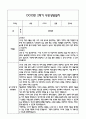 [만3세 관찰일지,부모상담일지] 만3세 1년 관찰일지 및 연계된 부모상담일지 (발달평가 첨부) -놀이지원 확장 38페이지