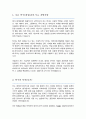 경북대 데이터사이언스대학원 합격 학업계획서 2페이지