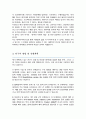 경북대 데이터사이언스대학원 합격 학업계획서 3페이지
