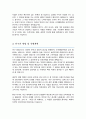 경북대 일반대학원 경영학부 수학계획서 3페이지