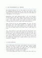 경북대학교 간호학과 대학원 수학계획서 학업계획서 2페이지