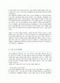 연세대학교 일반대학원 디지털애널리틱스융합학과 합격 학업계획서 3페이지