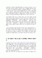 한양대 산업공학과 편입 학업계획서 3페이지
