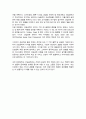 한양대 산업공학과 편입 학업계획서 4페이지
