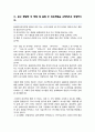 한양대 융합전자공학부 학업계획서 비동일계 4페이지