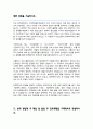 한양대 정책학과 편입 학업계획서 3페이지