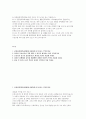 강동경희대학교병원 자소서(경력직) 강동경희대학교병원 경력 간호사 자기소개서 최신 자료 (강동경희대학교병원에 지원하게 된 이유 입사 후 이루고 싶은 목표가 있다면 무엇인지 적어 주세요.) 2페이지