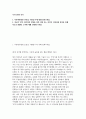 푸본현대생명 자소서] 푸본현대생명 2025년 채용전환형 인턴십 마케팅분야 자기소개서 자료 2페이지