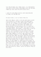푸본현대생명 자소서] 푸본현대생명 2025년 채용전환형 인턴십 마케팅분야 자기소개서 자료 3페이지