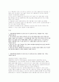 국립암센터 간호직 자소서] 국립암센터 간호사 자기소개서 2025년도 신입 간호사 채용 대비 2페이지