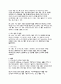 FTA 원산지 규정의 정의와 한국이 체결한 주요 FTA에 관한 연구 4페이지