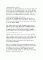FTA 원산지 규정의 정의와 한국이 체결한 주요 FTA에 관한 연구 6페이지