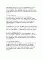 FTA 원산지 규정의 정의와 한국이 체결한 주요 FTA에 관한 연구 7페이지