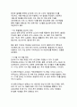 FTA 원산지 규정의 정의와 한국이 체결한 주요 FTA에 관한 연구 8페이지