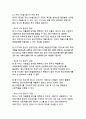 FTA 원산지 규정의 정의와 한국이 체결한 주요 FTA에 관한 연구 9페이지