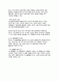 FTA 원산지 규정의 정의와 한국이 체결한 주요 FTA에 관한 연구 10페이지