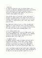 FTA 원산지 규정의 정의와 한국이 체결한 주요 FTA에 관한 연구 12페이지
