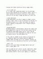 FTA 원산지 규정의 정의와 한국이 체결한 주요 FTA에 관한 연구 13페이지