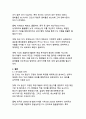FTA 원산지 규정의 정의와 한국이 체결한 주요 FTA에 관한 연구 14페이지